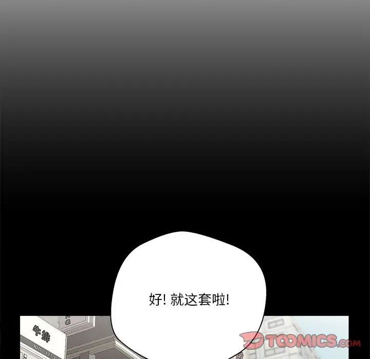 《越界的20岁》漫画最新章节第18话免费下拉式在线观看章节第【9】张图片