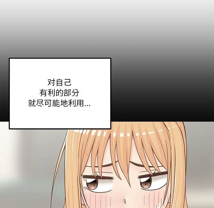 《越界的20岁》漫画最新章节第19话免费下拉式在线观看章节第【13】张图片