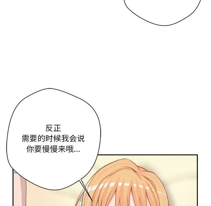 《越界的20岁》漫画最新章节第19话免费下拉式在线观看章节第【41】张图片