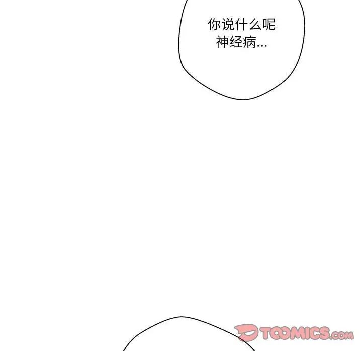 《越界的20岁》漫画最新章节第19话免费下拉式在线观看章节第【126】张图片