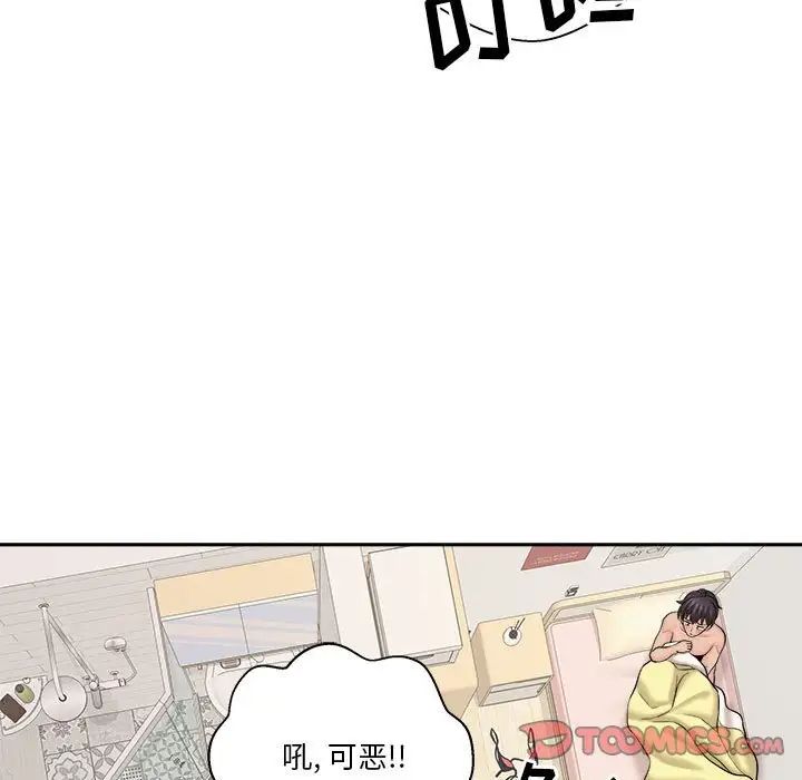 《越界的20岁》漫画最新章节第19话免费下拉式在线观看章节第【102】张图片