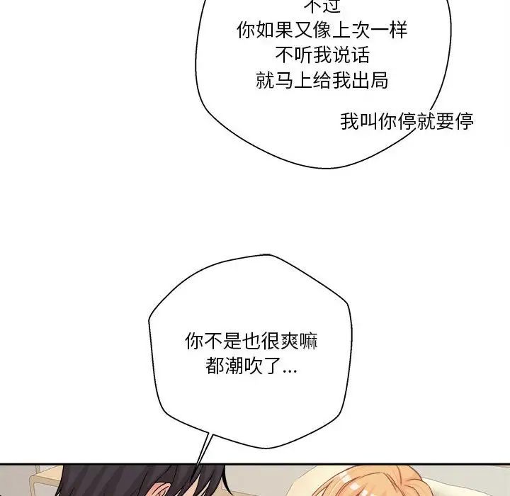 《越界的20岁》漫画最新章节第19话免费下拉式在线观看章节第【35】张图片