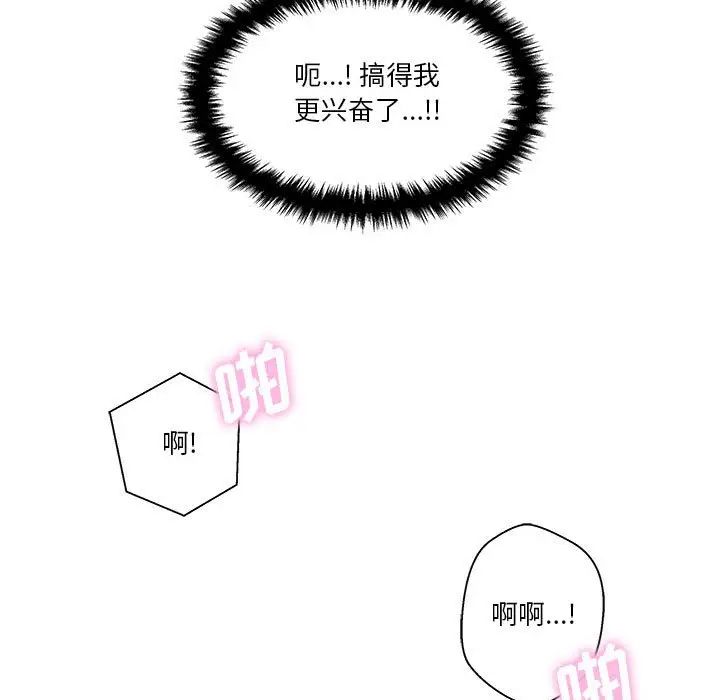 《越界的20岁》漫画最新章节第19话免费下拉式在线观看章节第【92】张图片