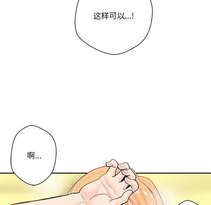 《越界的20岁》漫画最新章节第19话免费下拉式在线观看章节第【74】张图片