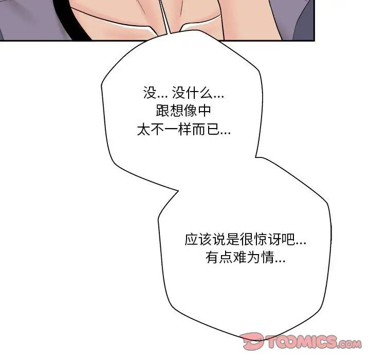 《越界的20岁》漫画最新章节第19话免费下拉式在线观看章节第【6】张图片