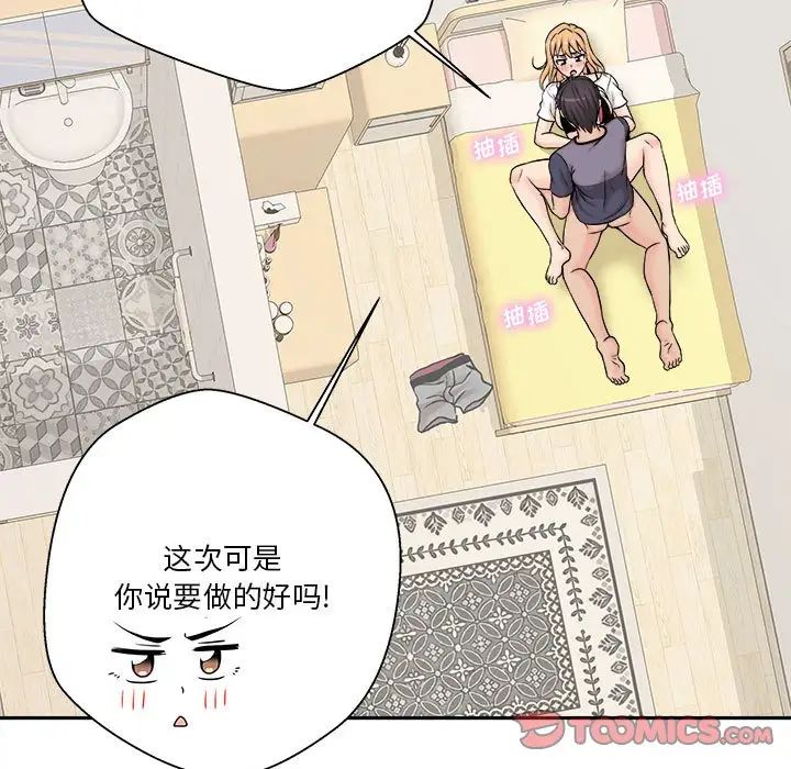 《越界的20岁》漫画最新章节第19话免费下拉式在线观看章节第【48】张图片