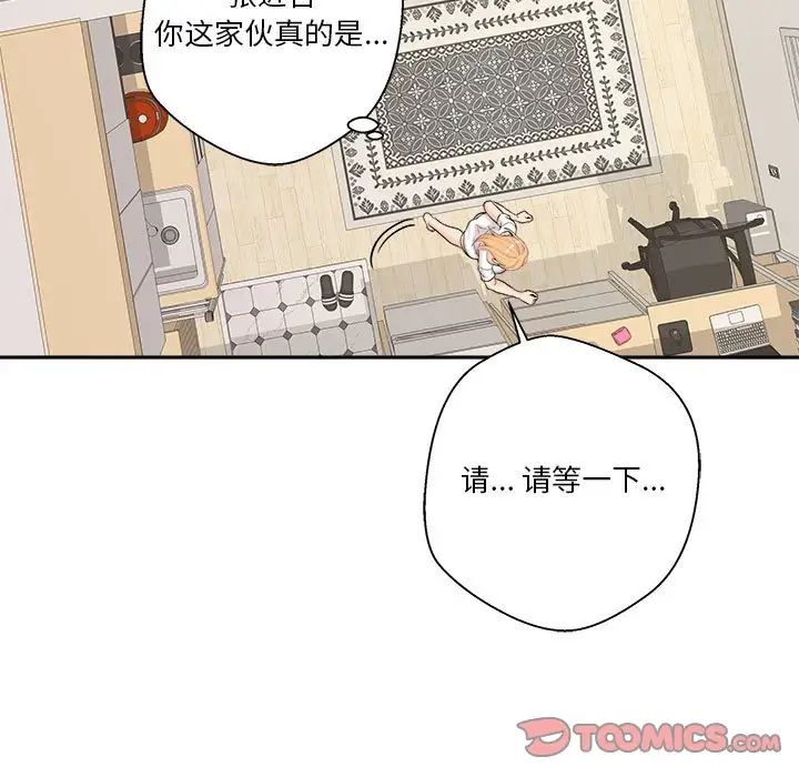 《越界的20岁》漫画最新章节第19话免费下拉式在线观看章节第【111】张图片