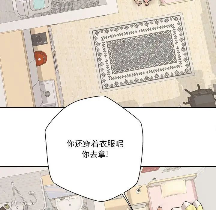 《越界的20岁》漫画最新章节第19话免费下拉式在线观看章节第【100】张图片