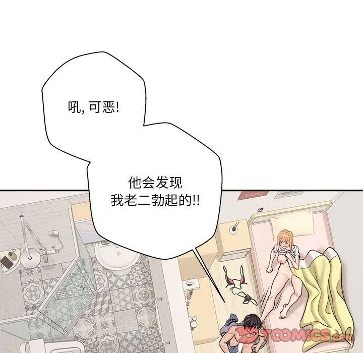 《越界的20岁》漫画最新章节第19话免费下拉式在线观看章节第【99】张图片