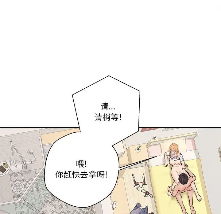 《越界的20岁》漫画最新章节第19话免费下拉式在线观看章节第【97】张图片