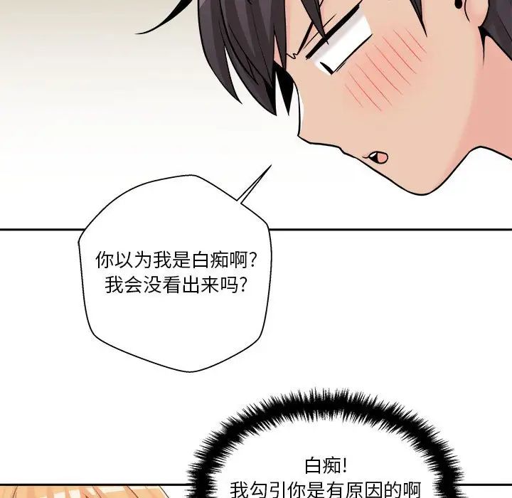 《越界的20岁》漫画最新章节第19话免费下拉式在线观看章节第【50】张图片