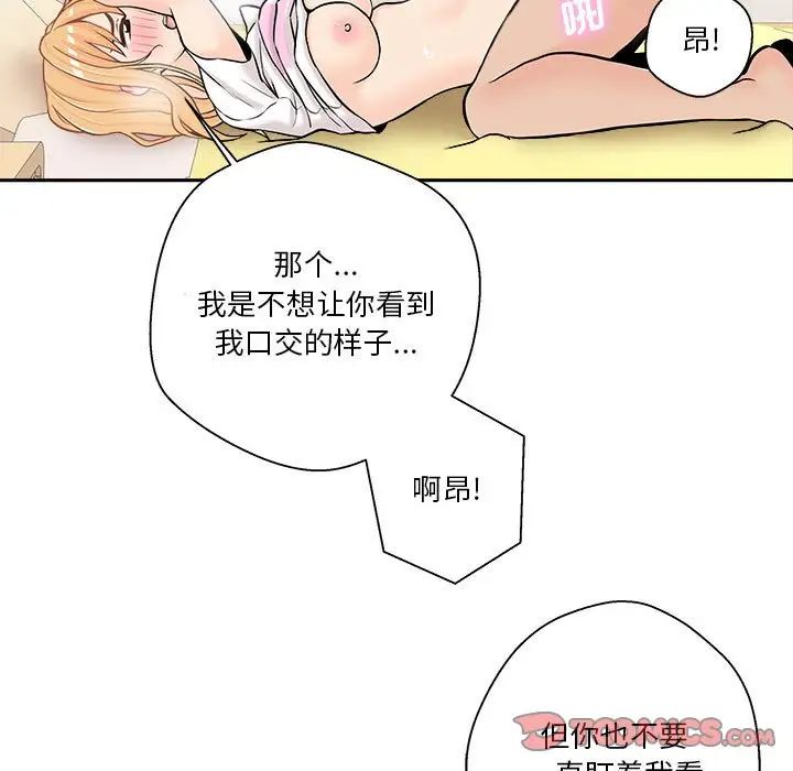 《越界的20岁》漫画最新章节第19话免费下拉式在线观看章节第【78】张图片