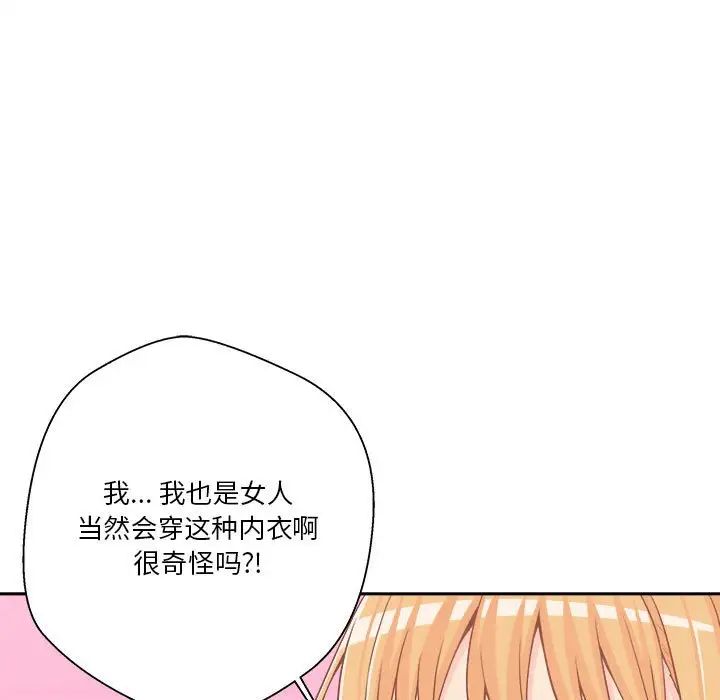 《越界的20岁》漫画最新章节第19话免费下拉式在线观看章节第【7】张图片