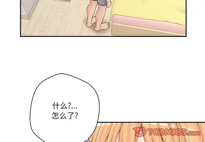 《越界的20岁》漫画最新章节第19话免费下拉式在线观看章节第【3】张图片