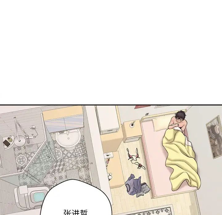 《越界的20岁》漫画最新章节第19话免费下拉式在线观看章节第【110】张图片