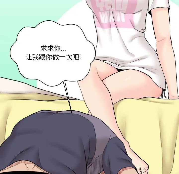 《越界的20岁》漫画最新章节第19话免费下拉式在线观看章节第【28】张图片