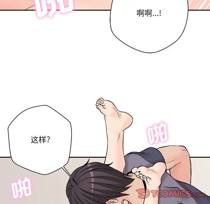 《越界的20岁》漫画最新章节第19话免费下拉式在线观看章节第【72】张图片