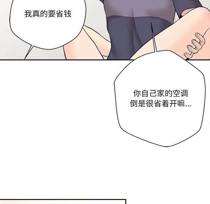 《越界的20岁》漫画最新章节第19话免费下拉式在线观看章节第【82】张图片