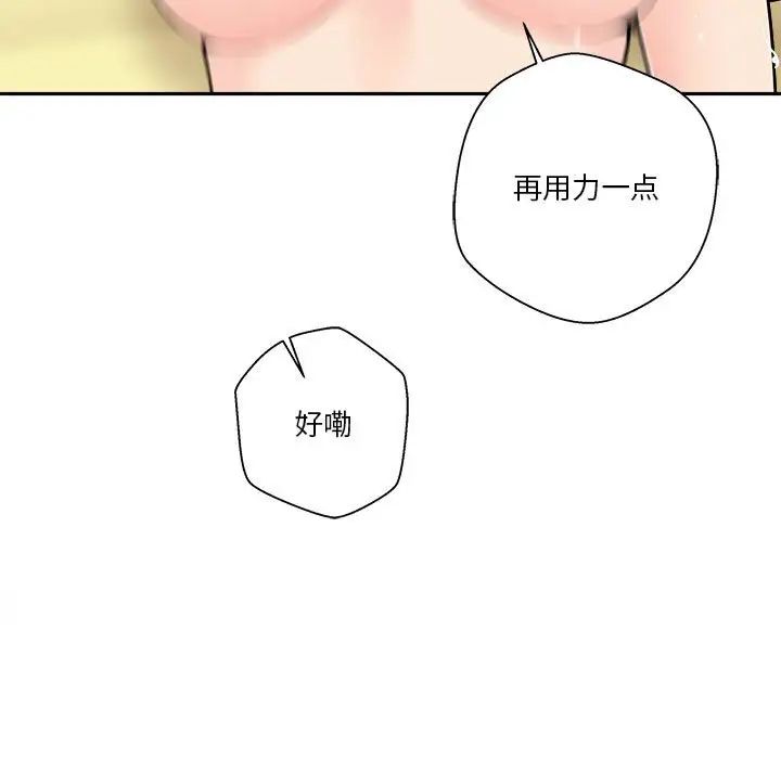 《越界的20岁》漫画最新章节第19话免费下拉式在线观看章节第【70】张图片