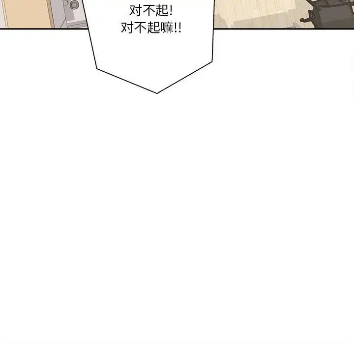 《越界的20岁》漫画最新章节第19话免费下拉式在线观看章节第【122】张图片