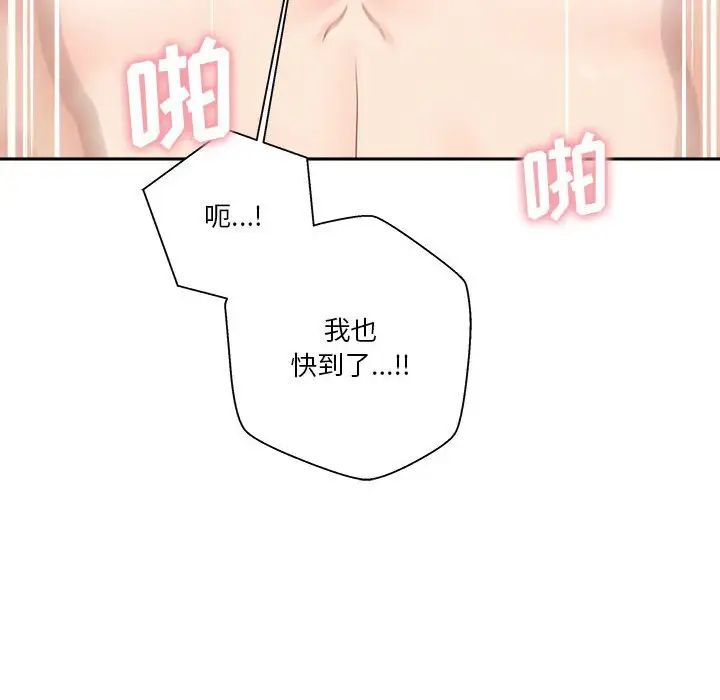 《越界的20岁》漫画最新章节第20话免费下拉式在线观看章节第【48】张图片