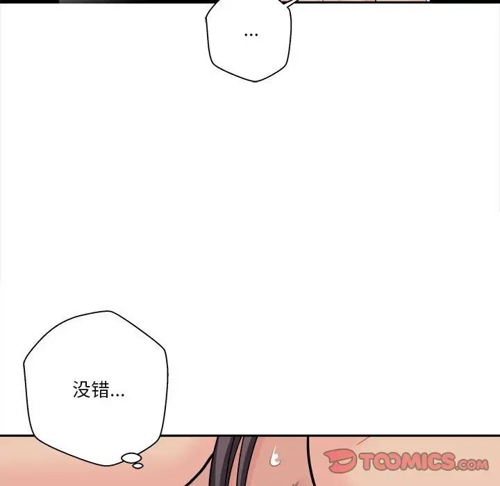 《越界的20岁》漫画最新章节第20话免费下拉式在线观看章节第【75】张图片