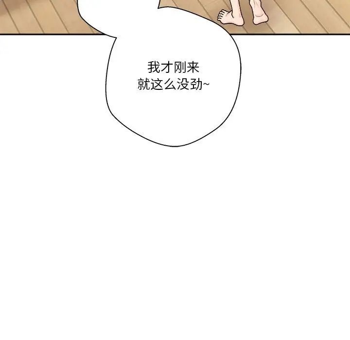 《越界的20岁》漫画最新章节第20话免费下拉式在线观看章节第【124】张图片