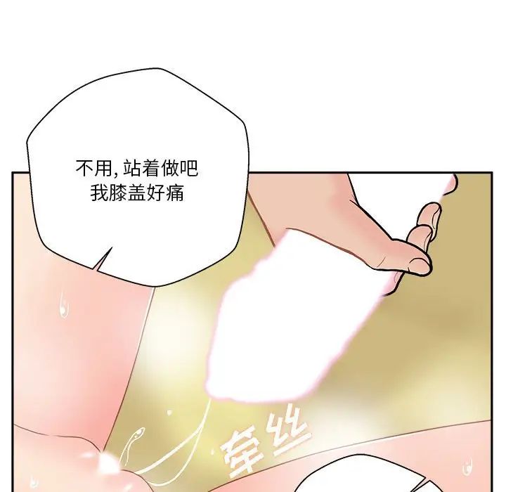 《越界的20岁》漫画最新章节第20话免费下拉式在线观看章节第【35】张图片