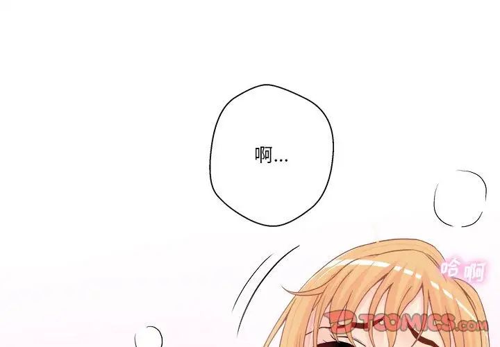 《越界的20岁》漫画最新章节第20话免费下拉式在线观看章节第【3】张图片