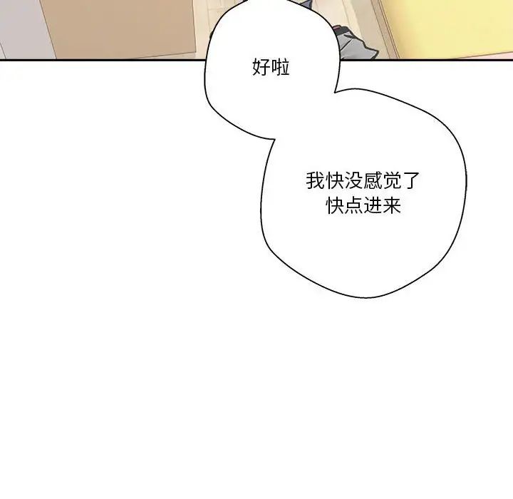 《越界的20岁》漫画最新章节第20话免费下拉式在线观看章节第【38】张图片