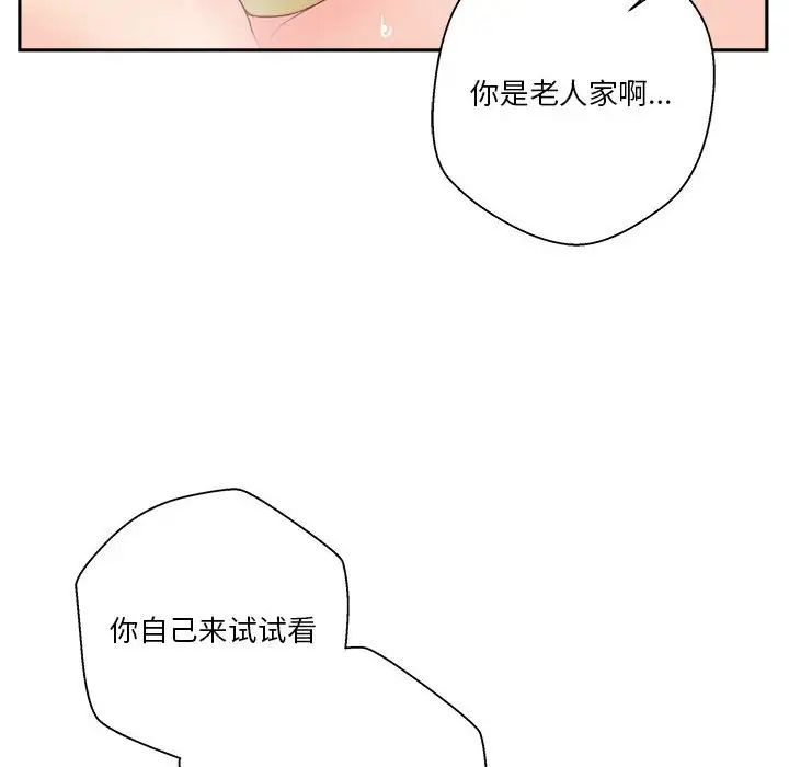 《越界的20岁》漫画最新章节第20话免费下拉式在线观看章节第【36】张图片