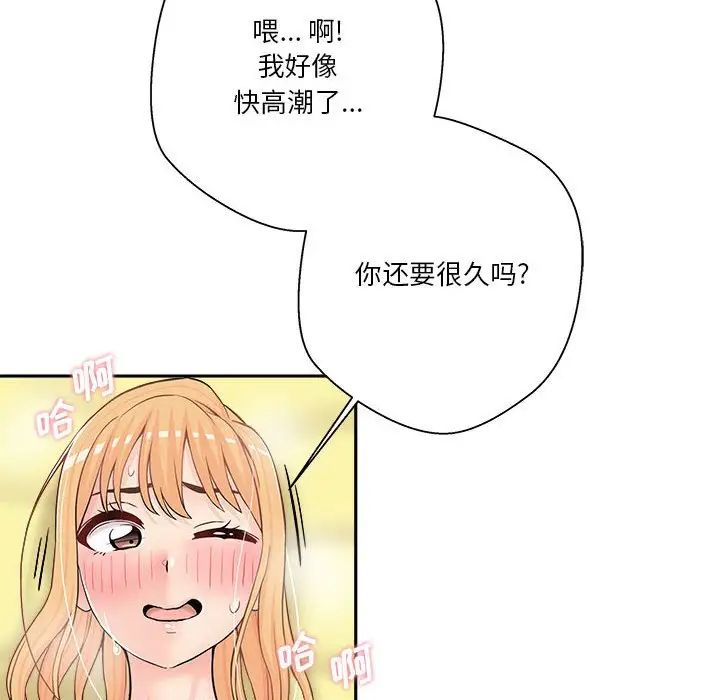 《越界的20岁》漫画最新章节第20话免费下拉式在线观看章节第【28】张图片