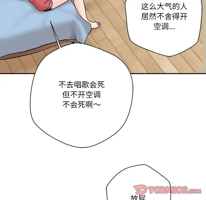 《越界的20岁》漫画最新章节第20话免费下拉式在线观看章节第【129】张图片