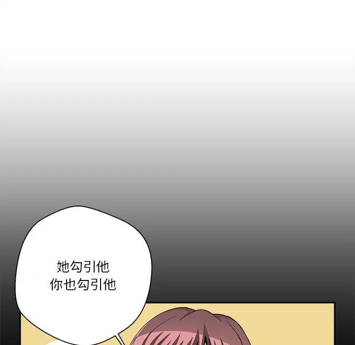 《越界的20岁》漫画最新章节第20话免费下拉式在线观看章节第【98】张图片