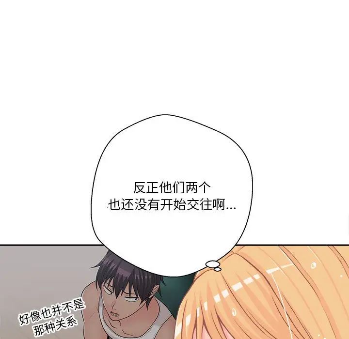 《越界的20岁》漫画最新章节第20话免费下拉式在线观看章节第【94】张图片