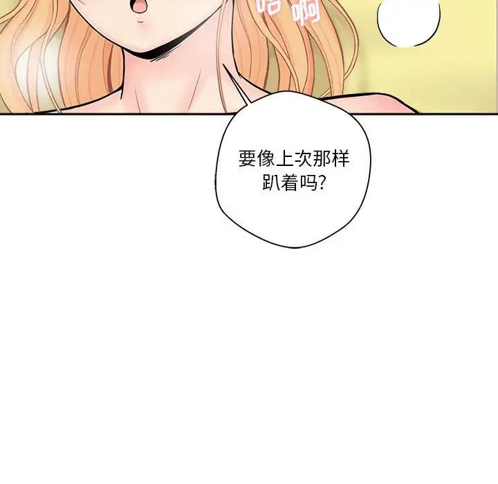 《越界的20岁》漫画最新章节第20话免费下拉式在线观看章节第【34】张图片