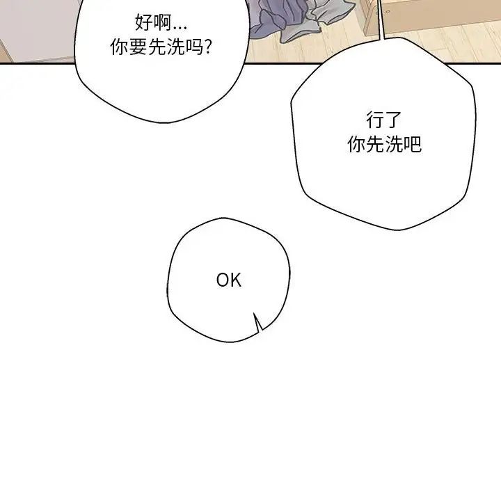 《越界的20岁》漫画最新章节第20话免费下拉式在线观看章节第【61】张图片