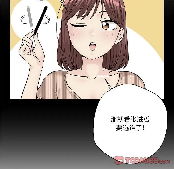 《越界的20岁》漫画最新章节第20话免费下拉式在线观看章节第【99】张图片