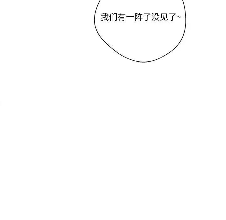 《越界的20岁》漫画最新章节第21话免费下拉式在线观看章节第【71】张图片