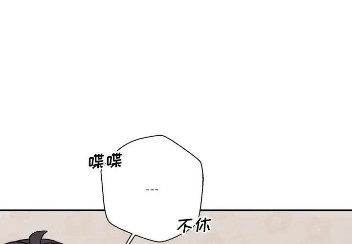 《越界的20岁》漫画最新章节第21话免费下拉式在线观看章节第【4】张图片