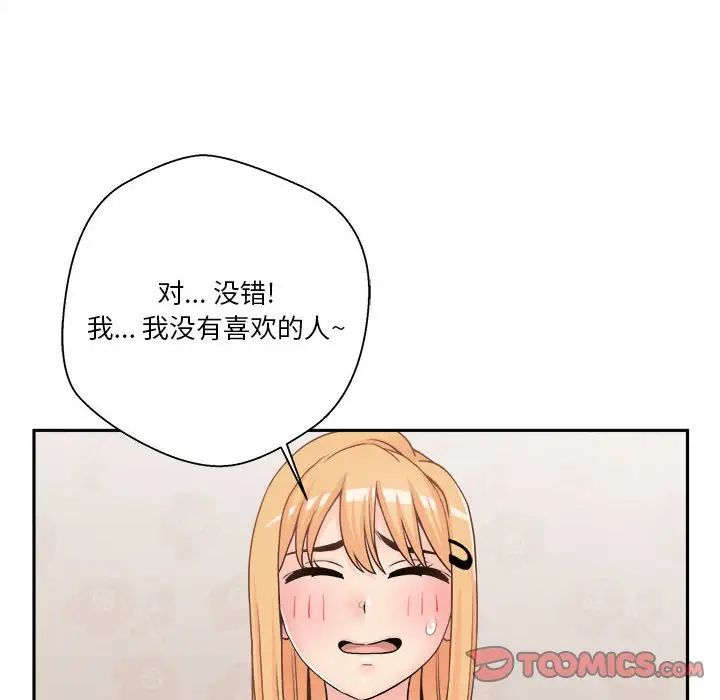 《越界的20岁》漫画最新章节第21话免费下拉式在线观看章节第【38】张图片