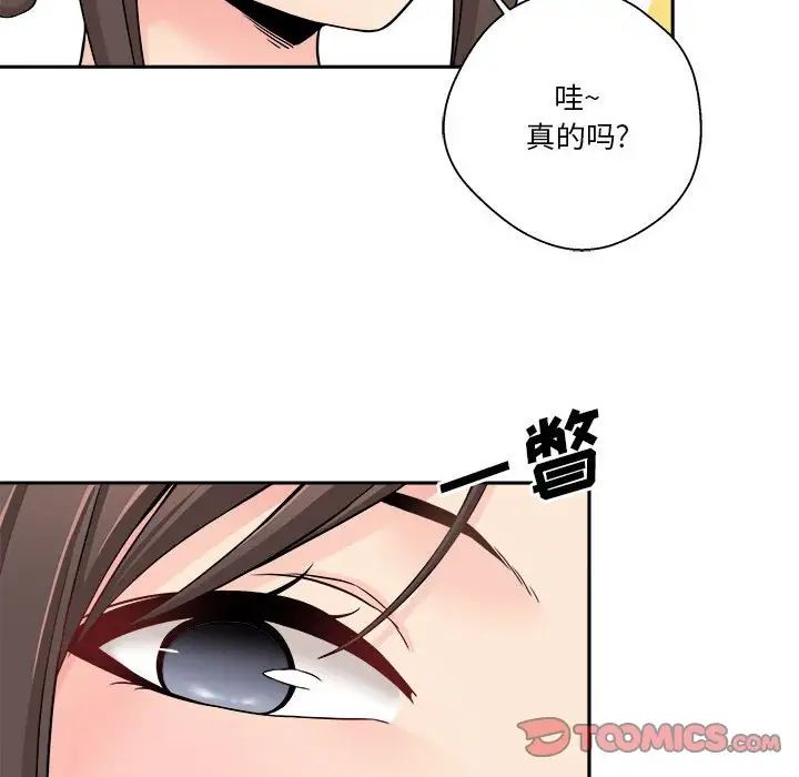 《越界的20岁》漫画最新章节第21话免费下拉式在线观看章节第【26】张图片