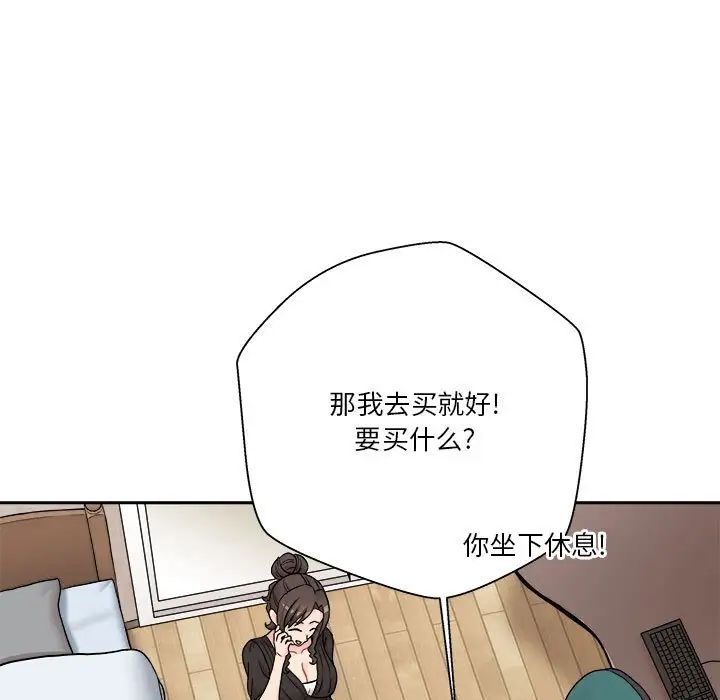 《越界的20岁》漫画最新章节第21话免费下拉式在线观看章节第【61】张图片