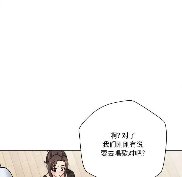 《越界的20岁》漫画最新章节第21话免费下拉式在线观看章节第【8】张图片