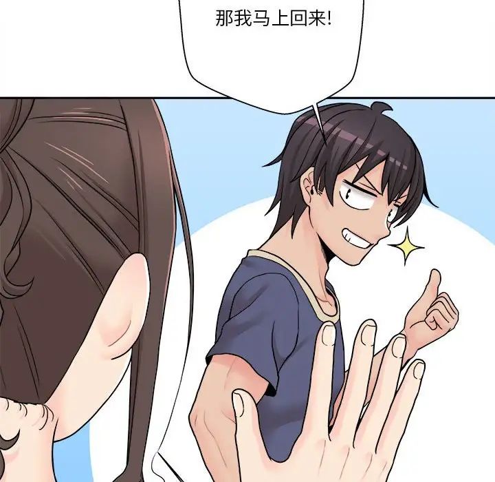 《越界的20岁》漫画最新章节第21话免费下拉式在线观看章节第【64】张图片