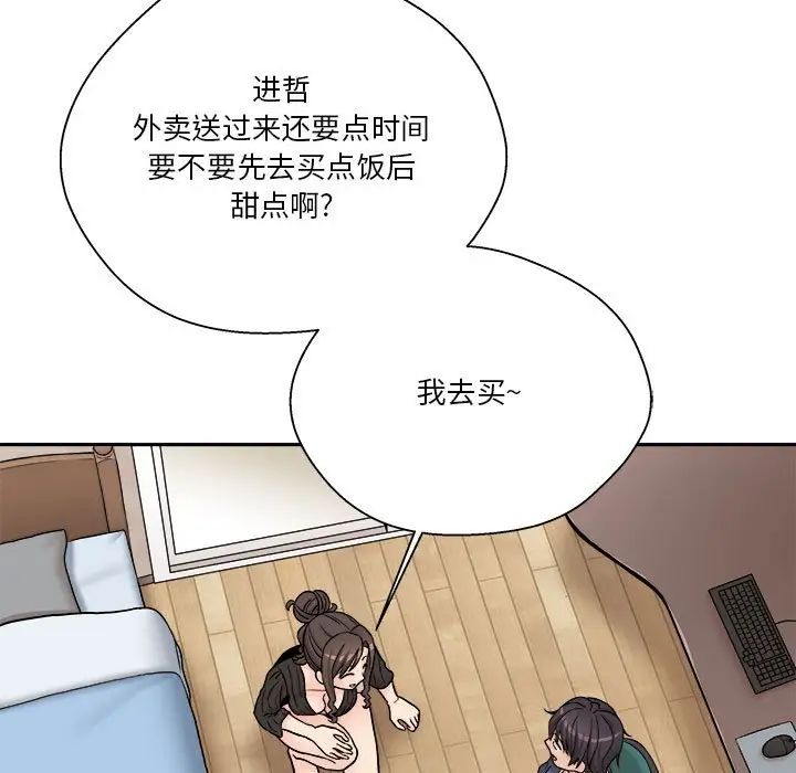 《越界的20岁》漫画最新章节第21话免费下拉式在线观看章节第【59】张图片