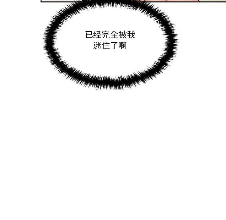 《越界的20岁》漫画最新章节第21话免费下拉式在线观看章节第【52】张图片