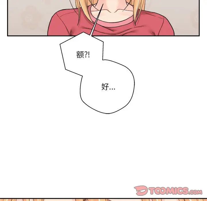 《越界的20岁》漫画最新章节第21话免费下拉式在线观看章节第【14】张图片