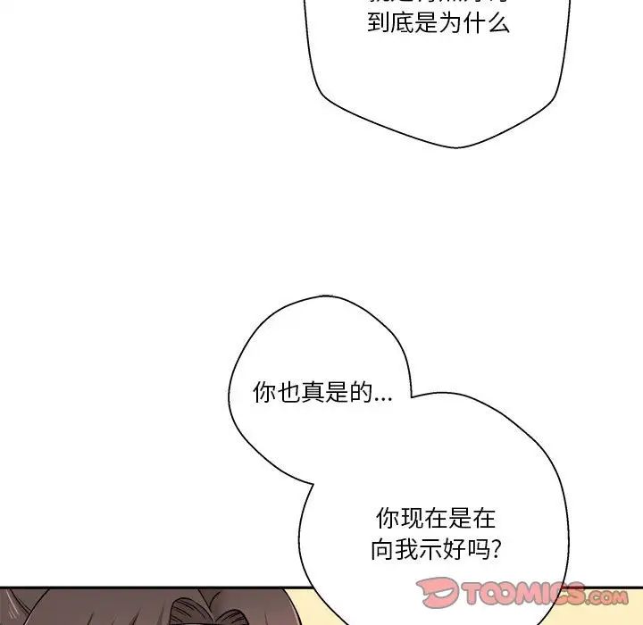 《越界的20岁》漫画最新章节第22话免费下拉式在线观看章节第【69】张图片