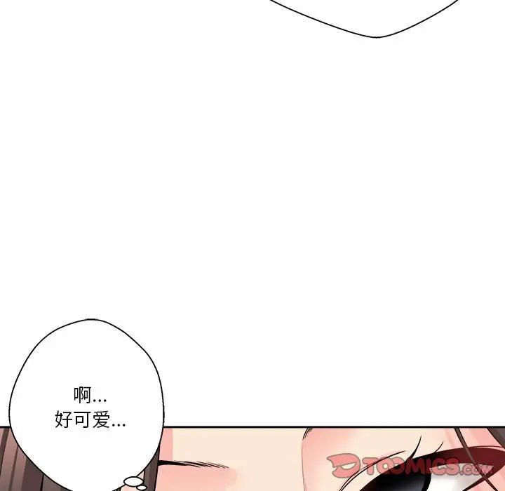 《越界的20岁》漫画最新章节第22话免费下拉式在线观看章节第【93】张图片